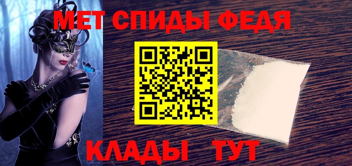 Нижнеудинск  АМФ  Вход с VPN  АМФЕТАМИН VHQ 