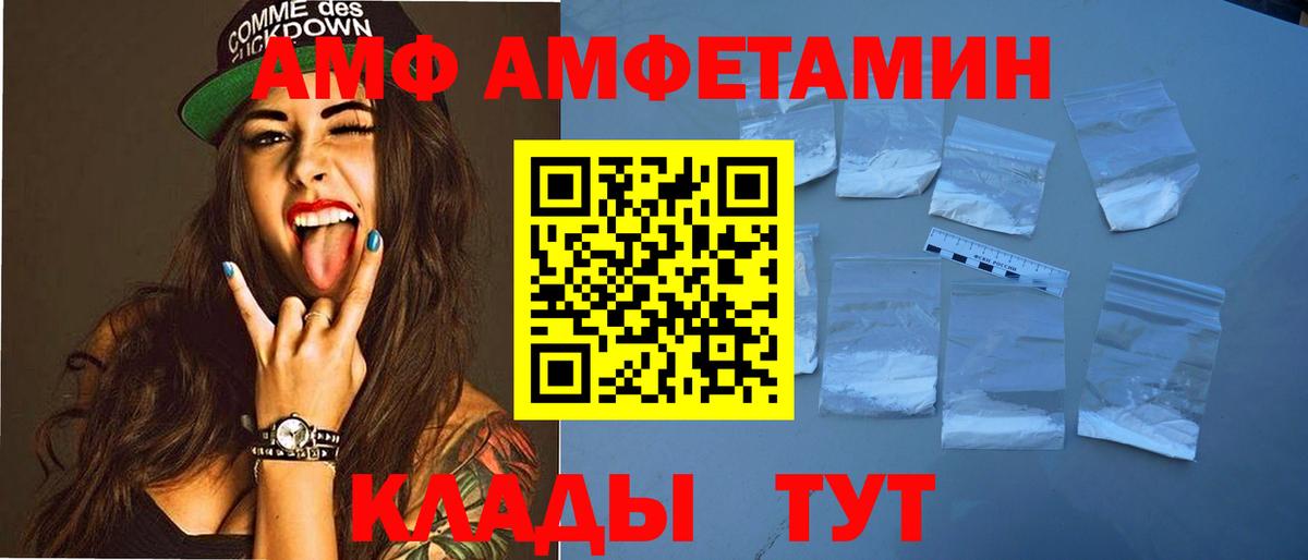 Amphetamine Premium Нижнеудинск