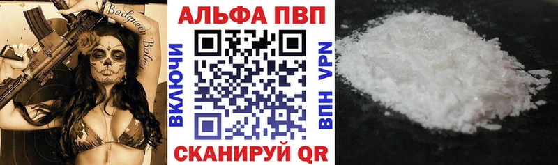 Alfa_PVP крисы CK Нижнеудинск