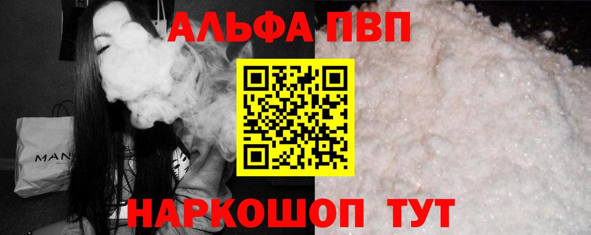 Alpha PVP СК КРИС Нижнеудинск