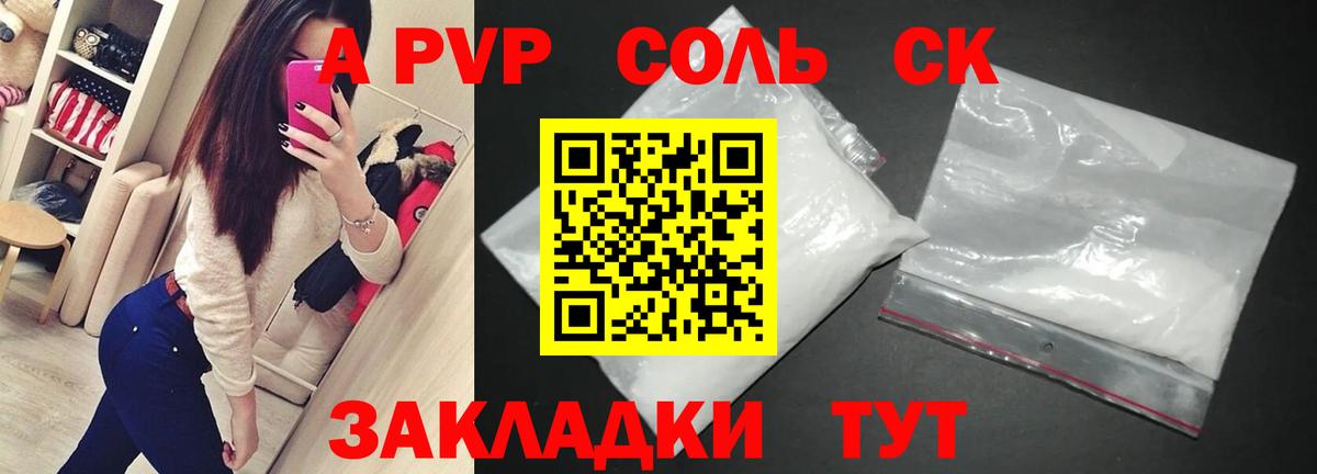 Alpha-PVP VHQ  Вход с VPN  Alfa_PVP  Нижнеудинск 