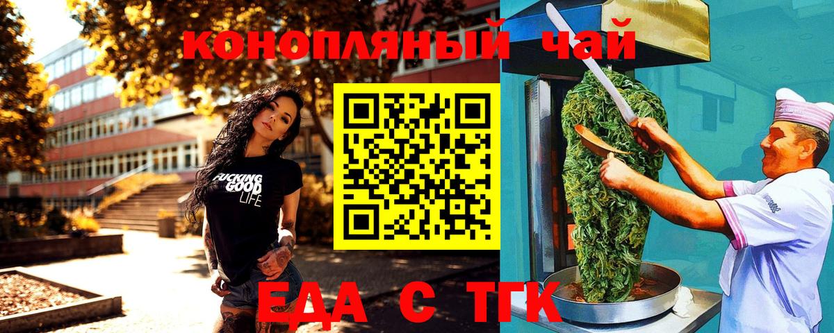 Нижнеудинск  Canna-Cookies конопля  Вход с VPN 