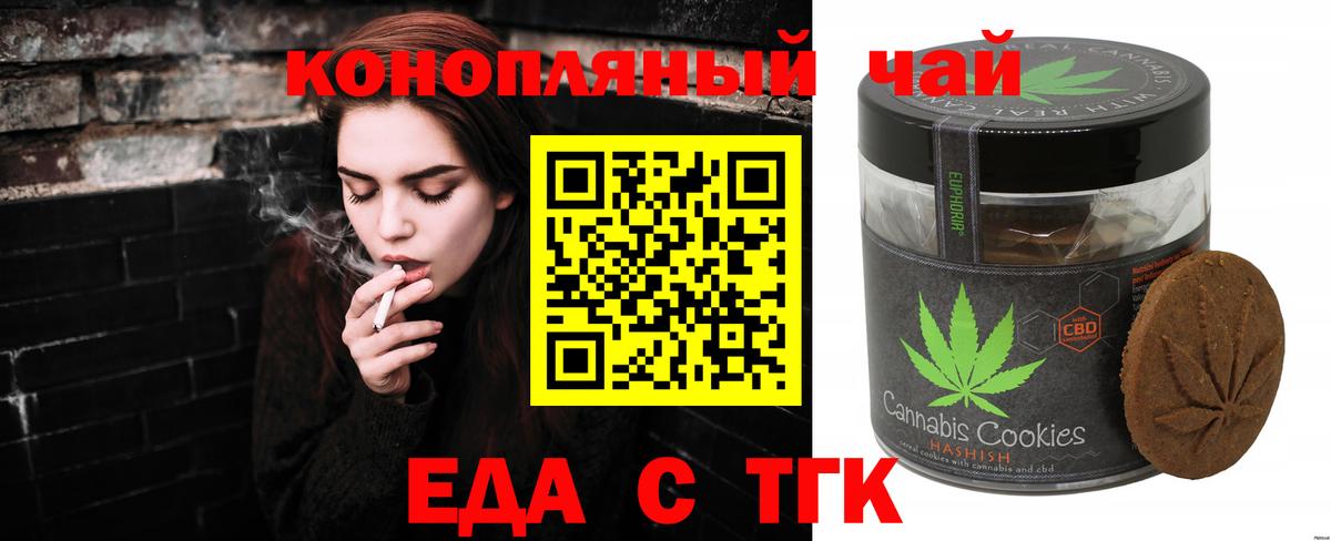 Canna-Cookies марихуана Нижнеудинск