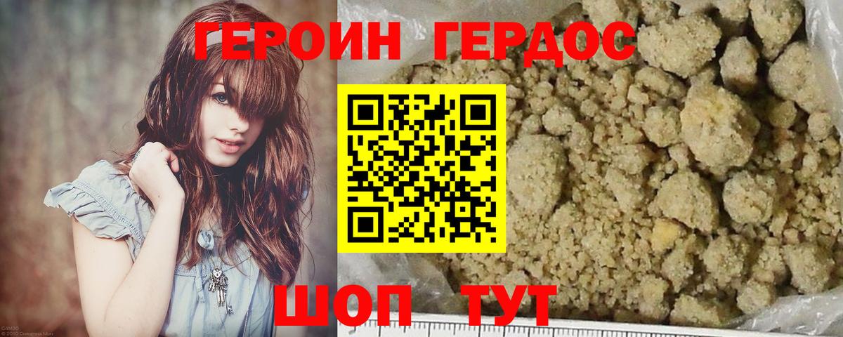 Героин гречка Нижнеудинск