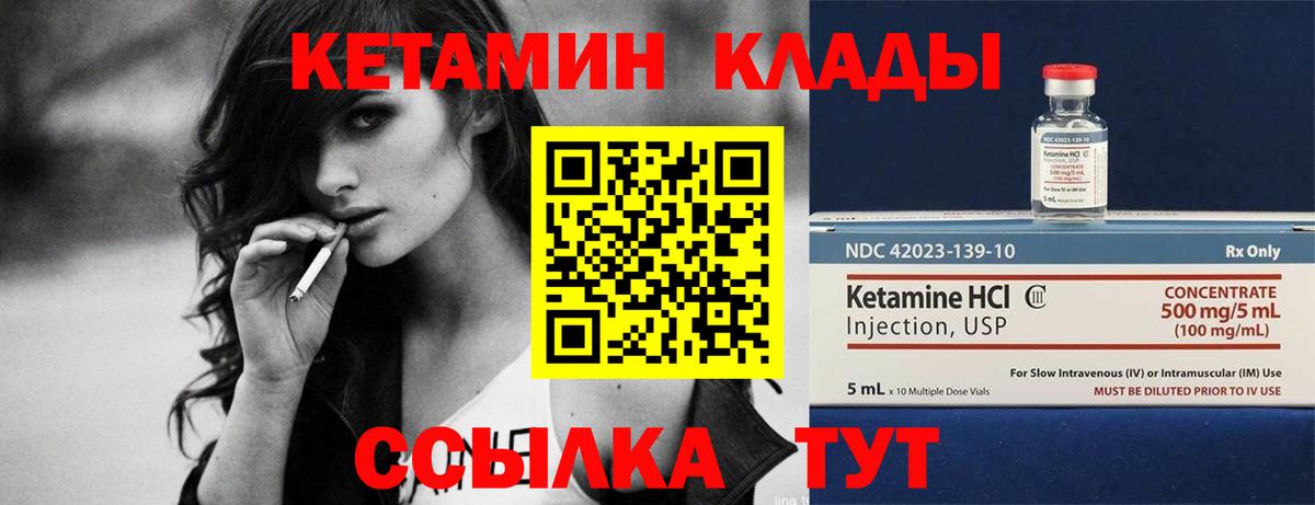 Нижнеудинск  Кетамин VHQ  КЕТАМИН VHQ  Вход с VPN 