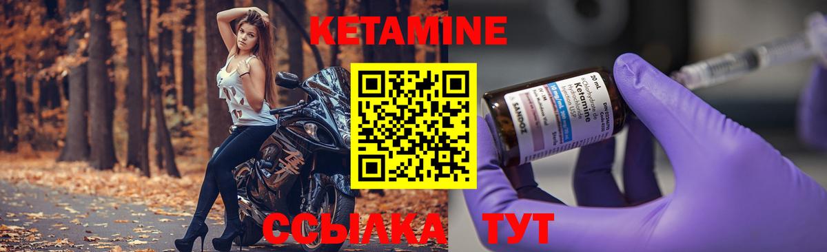 КЕТАМИН ketamine Нижнеудинск