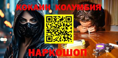 кокаин колумбия Ногинск