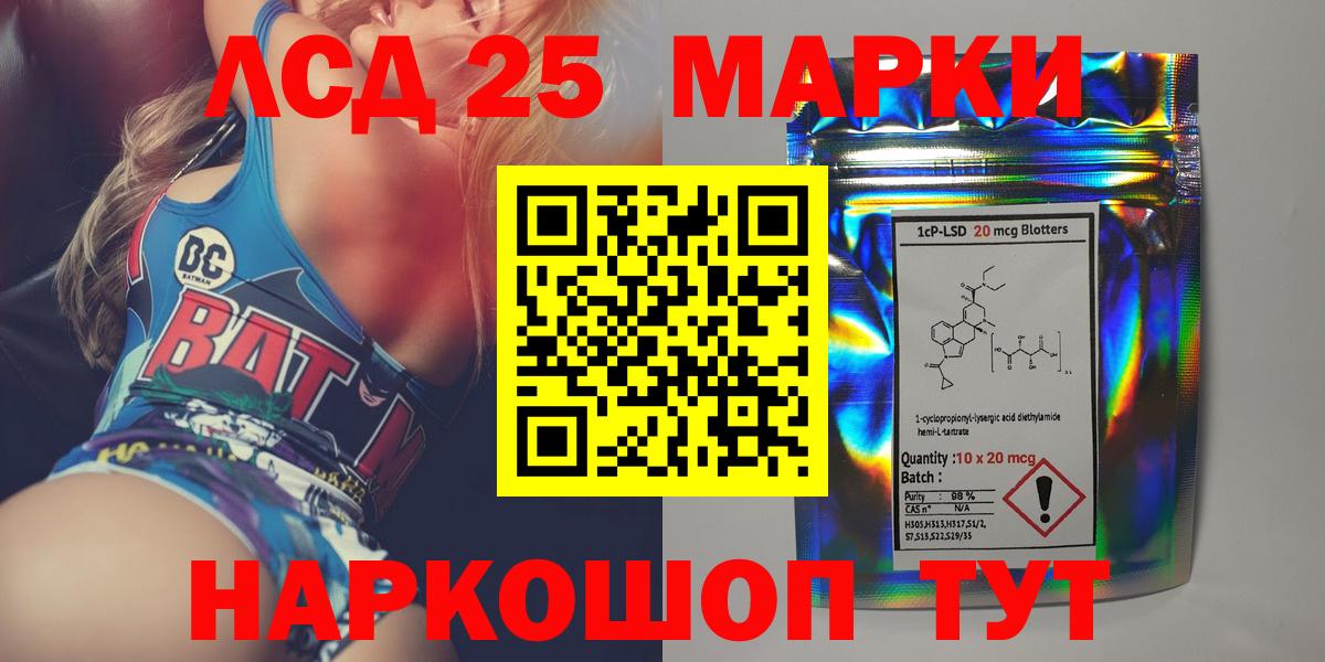 LSD-25 экстази кислота  ЛСД экстази ecstasy  Нижнеудинск  Вход с VPN 