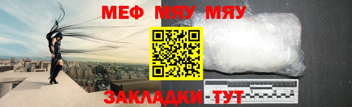 Меф  Вход с VPN  Меф  МЕФ mephedrone  Нижнеудинск  МЯУ-МЯУ мяу мяу 