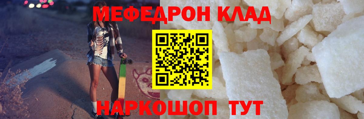 Мефедрон  Нижнеудинск