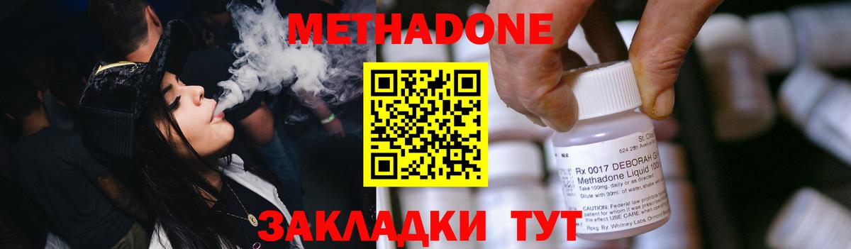 Нижнеудинск  Метадон VHQ  МЕТАДОН methadone  Вход с VPN 