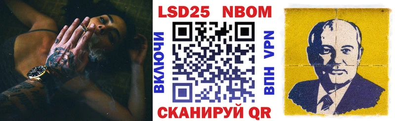 Марки NBOMe 1500мкг  Нижнеудинск 
