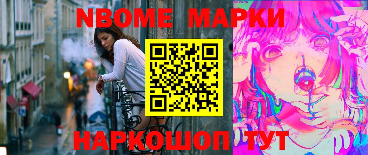Наркотические марки 1,5мг Нижнеудинск