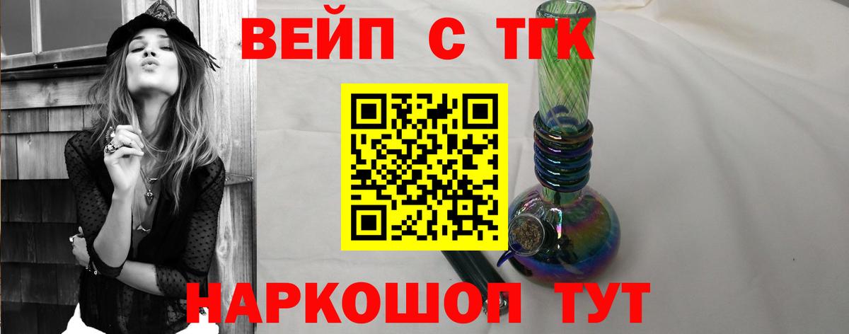 ТГК жижа  Вход с VPN  Нижнеудинск 